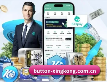 星空体育app APP 深度功能（xingkongtiyuapp）